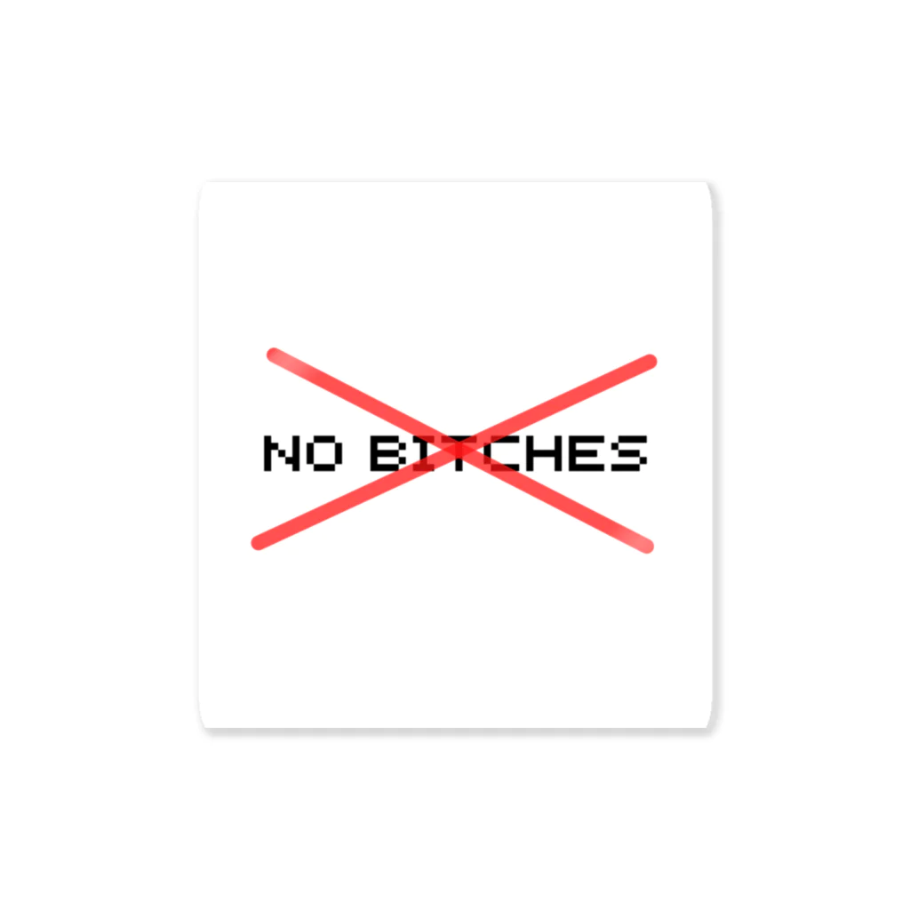 No Bitches 総塾長@REALITYの【第2弾】No Bitches Sticker