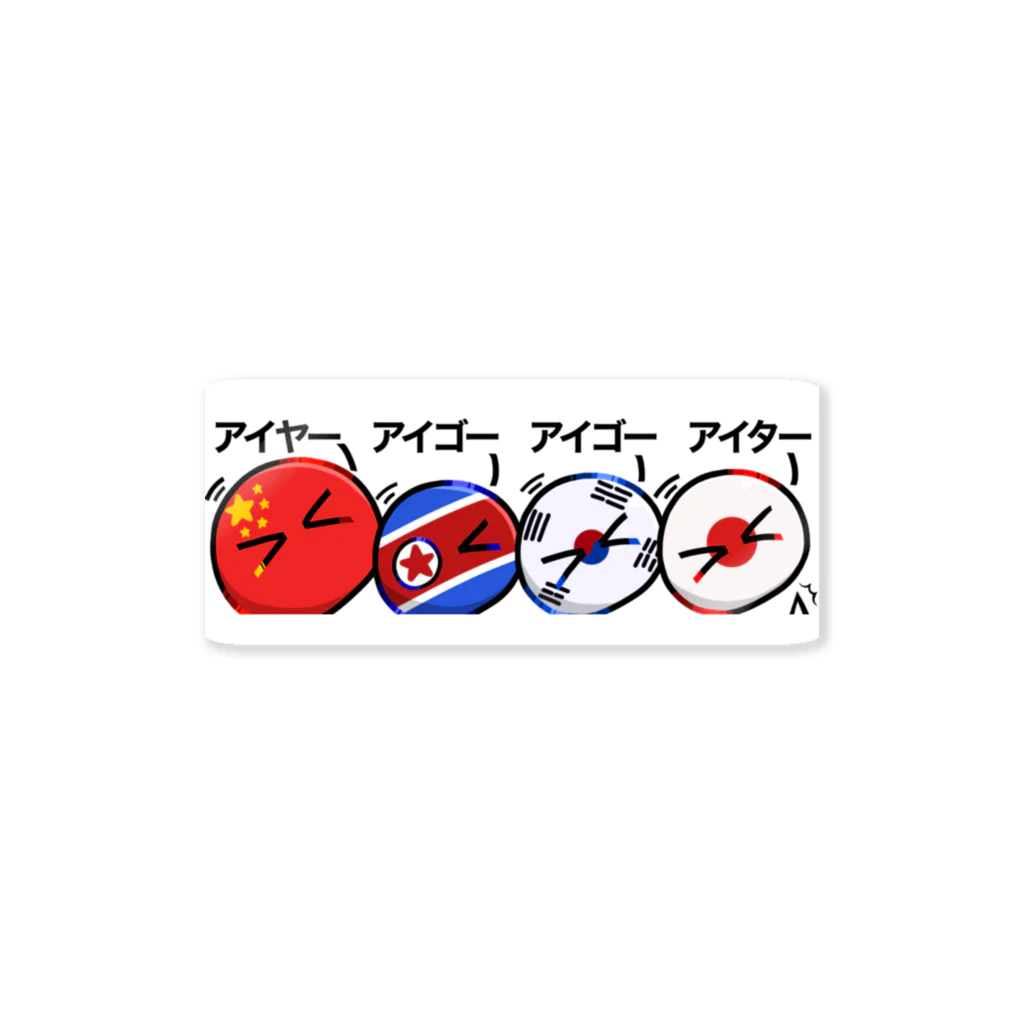 Ainの極東アジアのステッカー Sticker