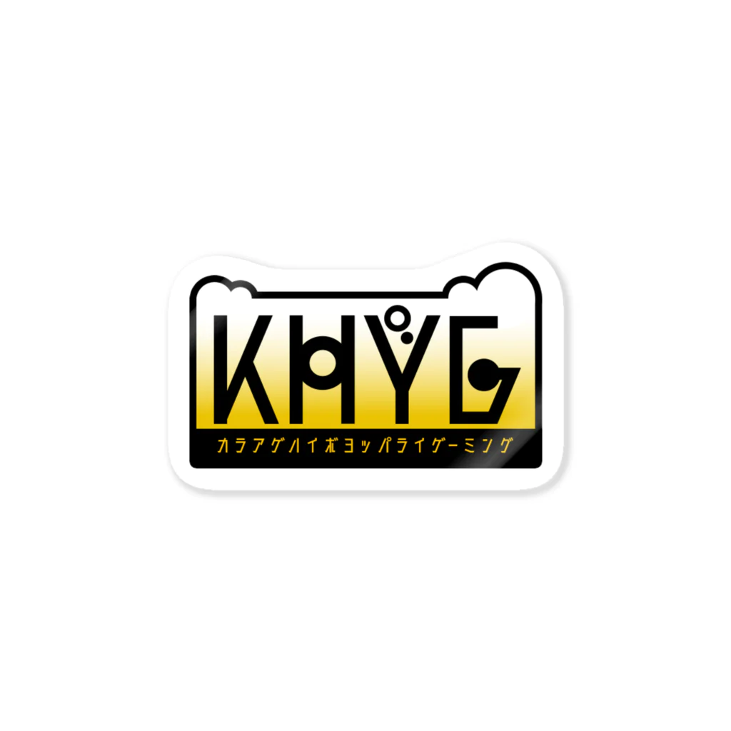 イタドリのKHYG公認ロゴ Sticker