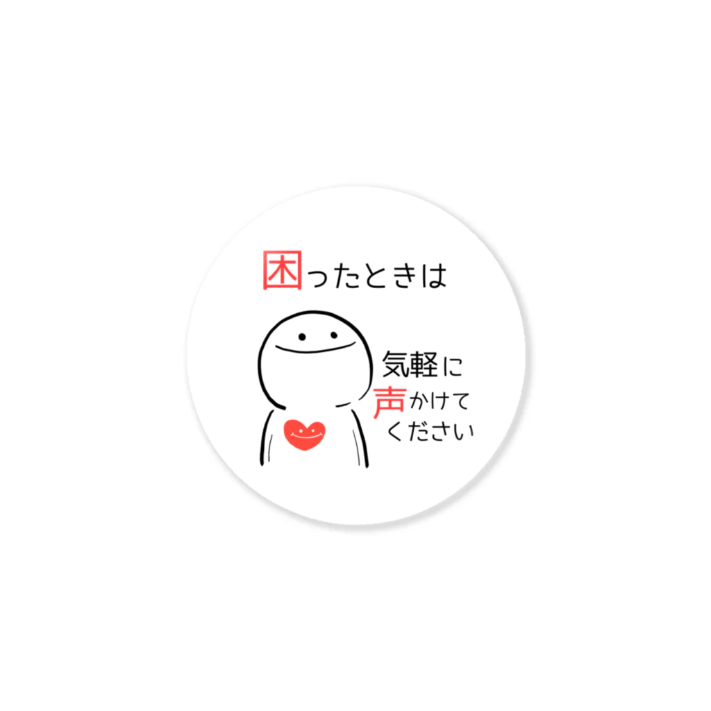 モヤ氏ョップのおたすけし隊 : 困ったときは Sticker