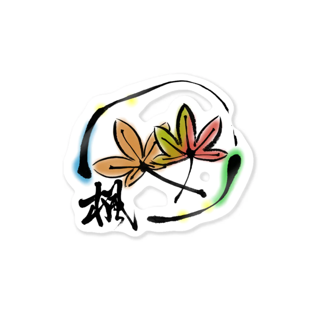 香の【楓】美しい変化 Sticker