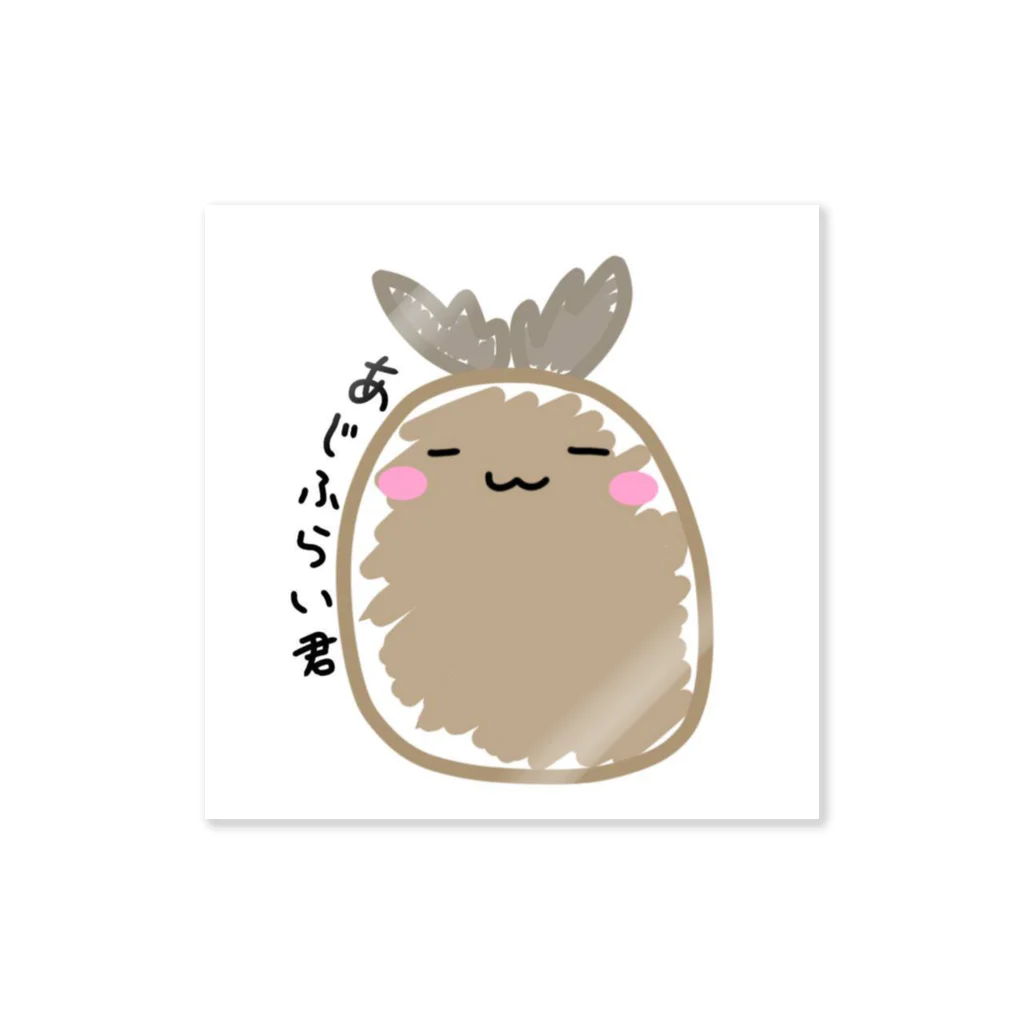 つっちーの日常垢🇺🇦🇯🇵のアジフライくん Sticker