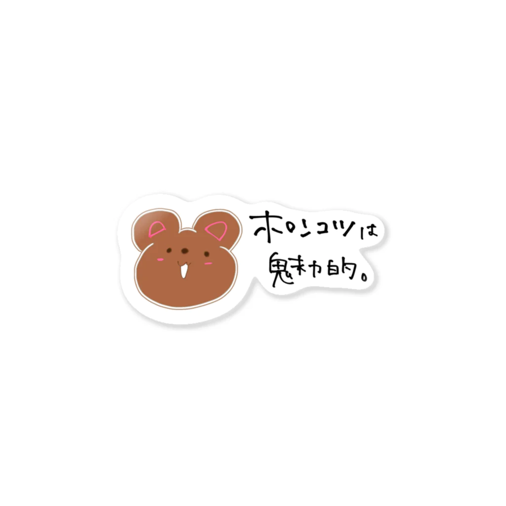 檎熊蜜🧸🍎_🐝ぶうちやん(うω･`)の2.bear - ポンコツは魅力的 ステッカー