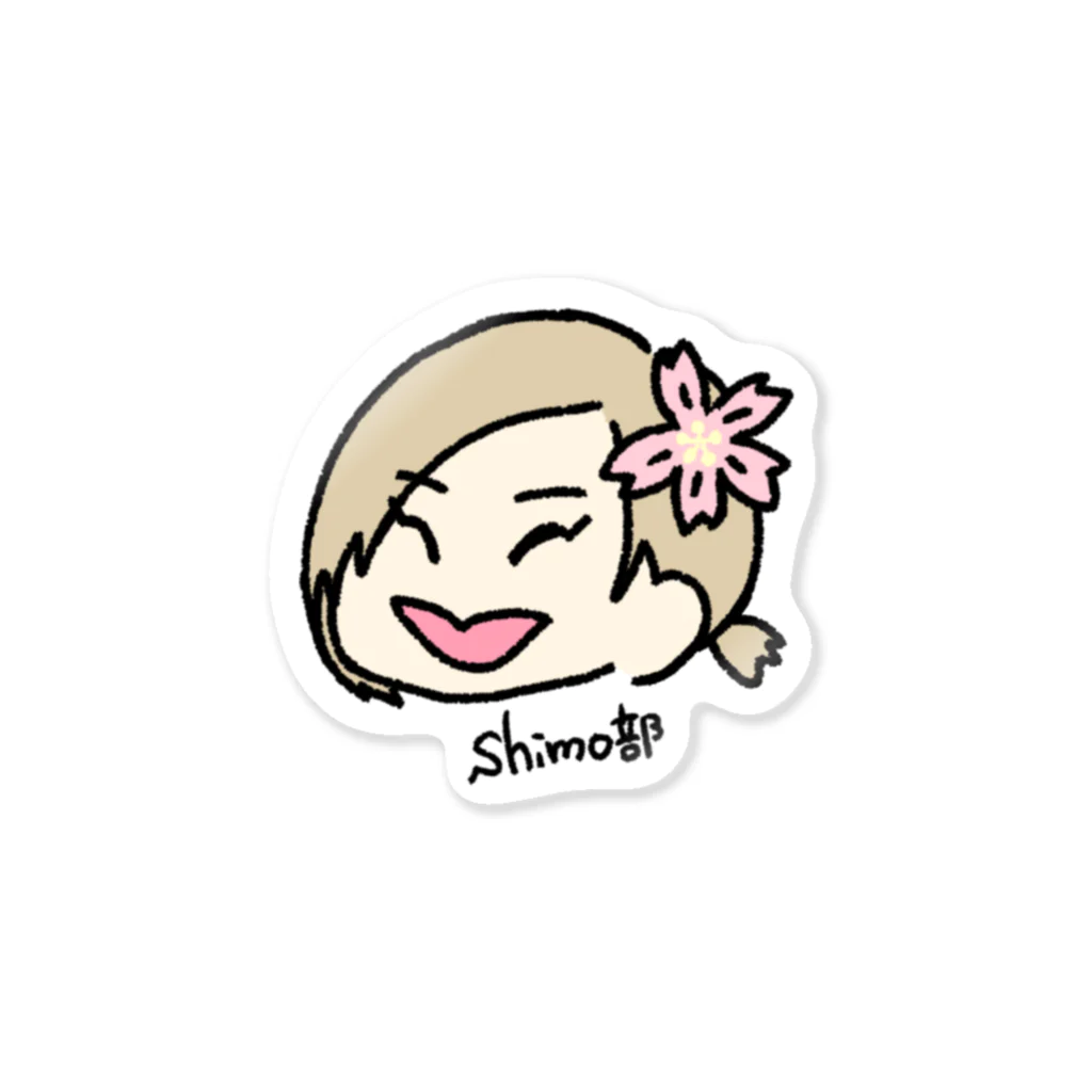 shimo部SUZURIofficialのshimo部(サクラ) Sticker