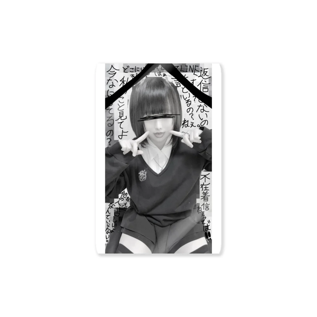 楽園の消えた彼女 Sticker