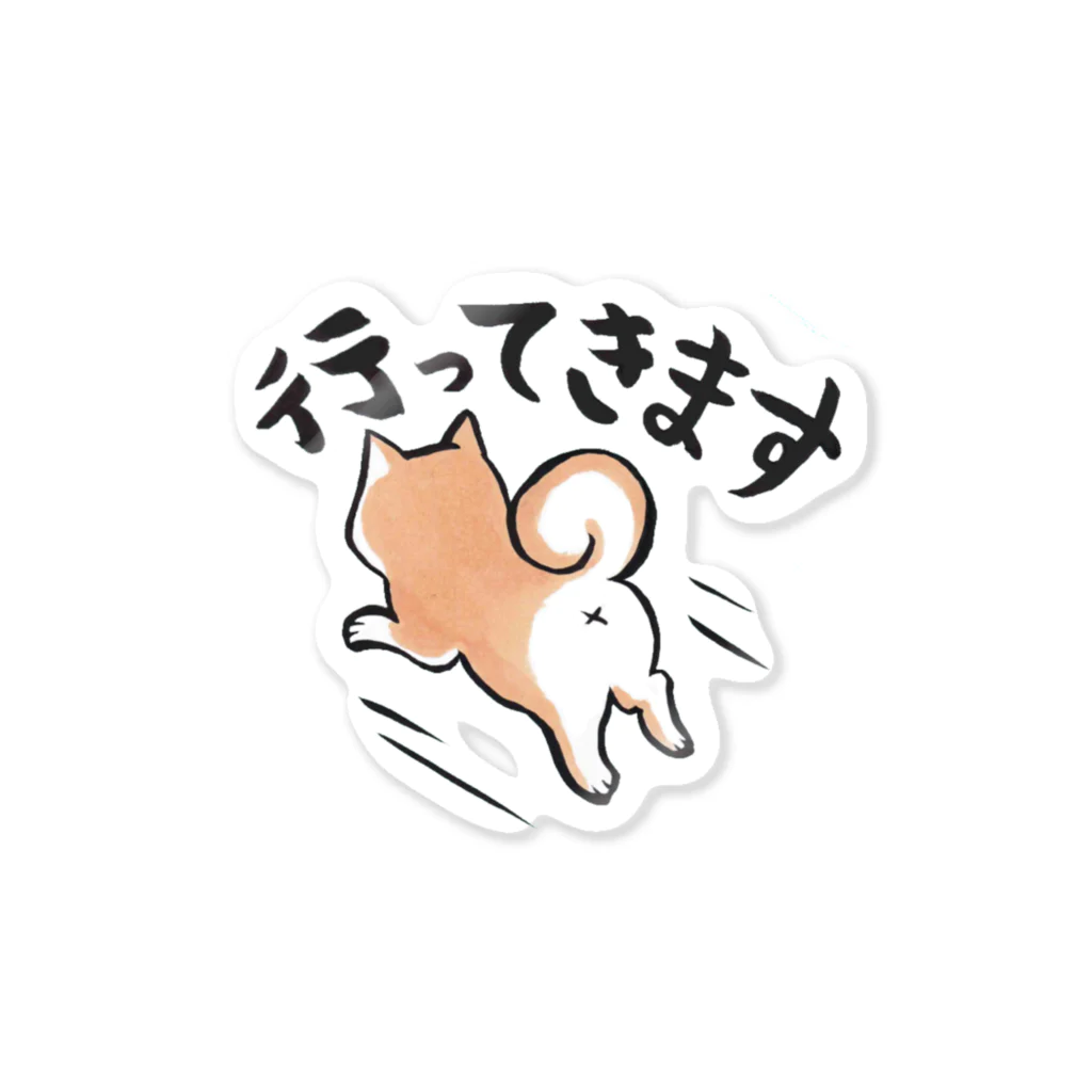 理絵のシバが行く Sticker