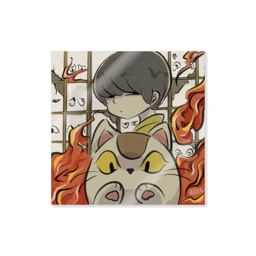 藤原スズ屋の目目連とすねこすり Sticker