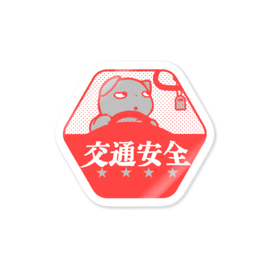 ミカンだの交通安全 Sticker