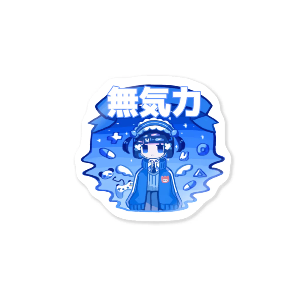 カラーコードの無気力サブカルちゃん♡ Sticker