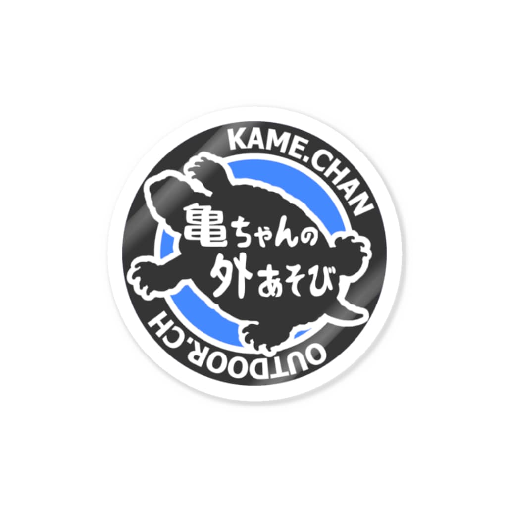 亀ちゃんの外あそびの『亀ちゃんの外あそび』チャンネルロゴ Sticker