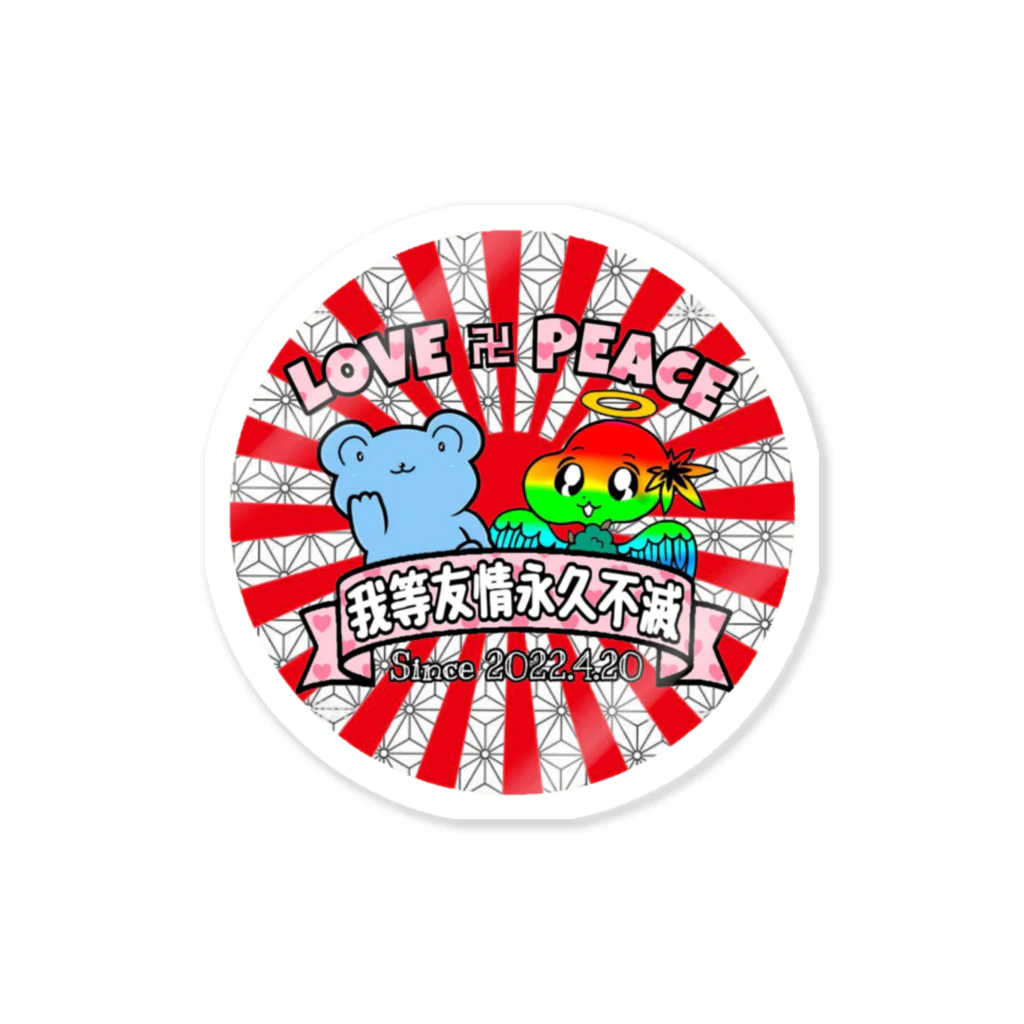 超ゴッドオブグッズ屋さん👼のLOVE卍PEACE ステッカー