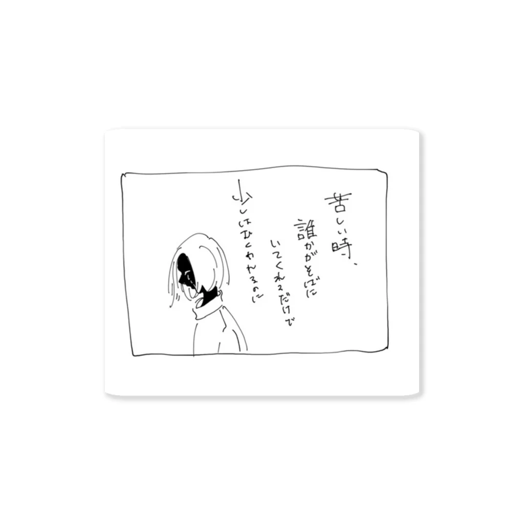 お店屋さんの「むくわれない」 Sticker