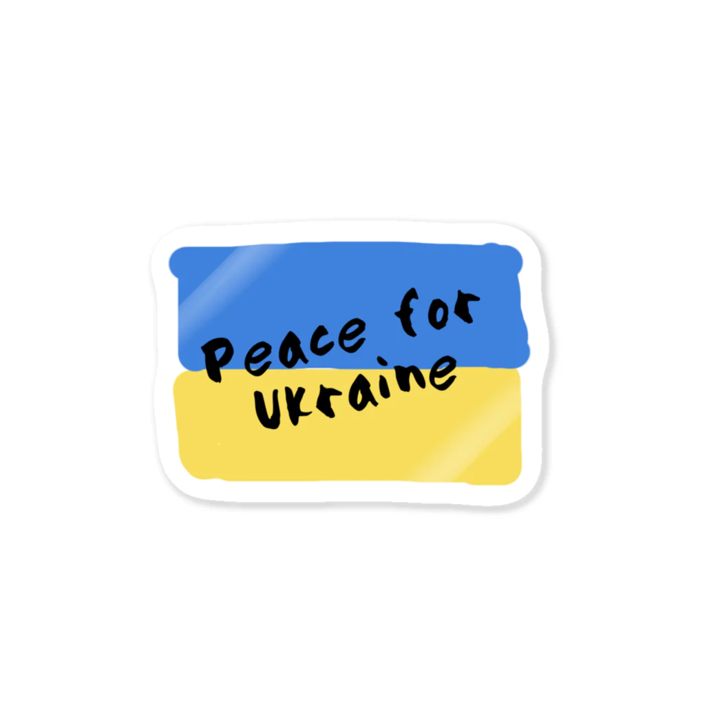 いつまでもおえかきくんのPeace for Ukraine ステッカー