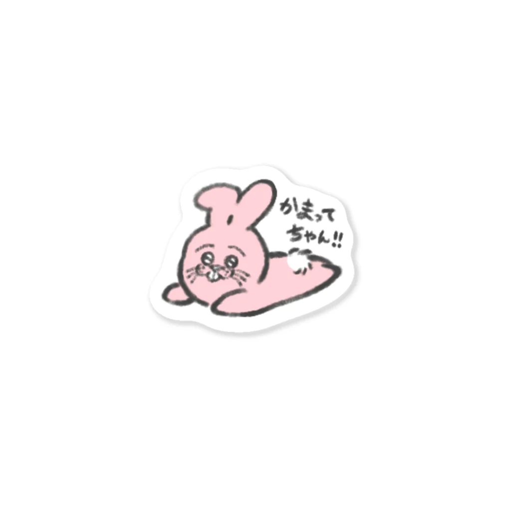 なのにの【小さいサイズ】憎めないウサギ(かまってちゃんver.) Sticker