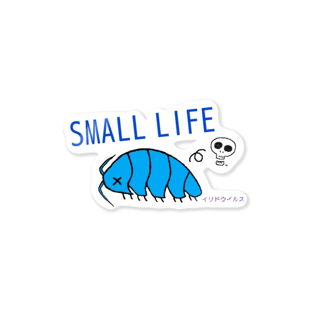 SMALL LIFEのイリドウイルス Sticker