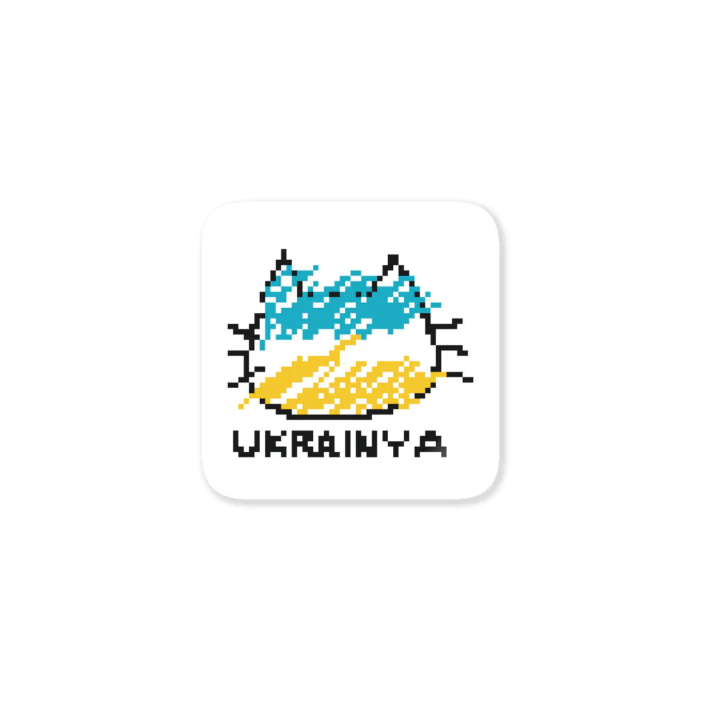 pula coffeeのstand-up for ukraine！ Sticker