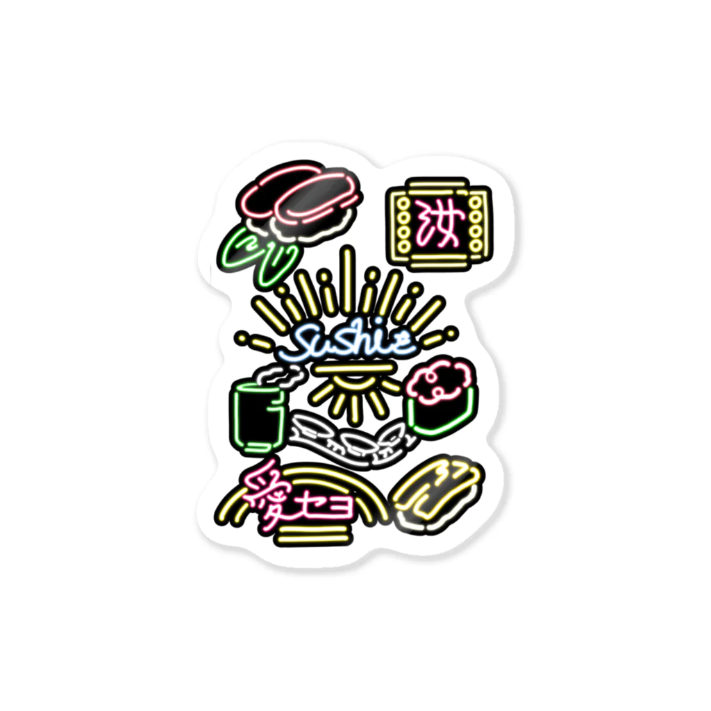 お寿司屋さんの汝寿司を愛せよバージョン2 Sticker