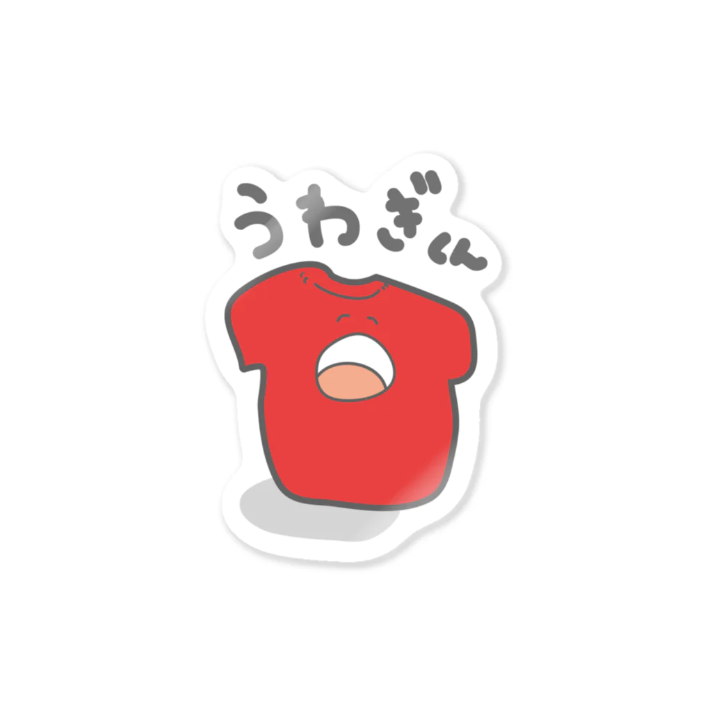 kataarmorのうわぎくん Sticker