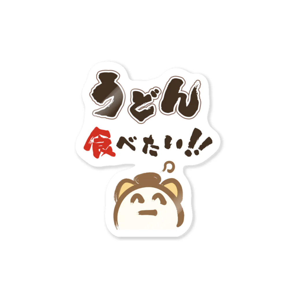 PLiCyうどんショップ suzuri支店のうどん食べたい！シール Sticker