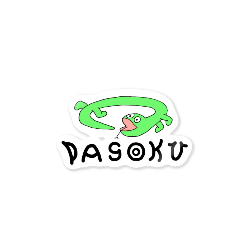 ドカンアナゴのDASOKU Sticker