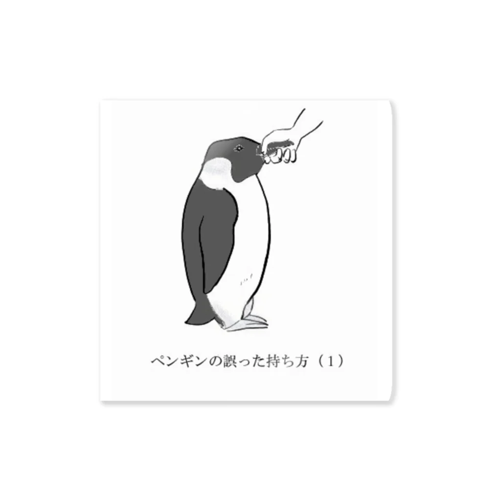 あるにかやのペンギンの誤った持ち方 ステッカー