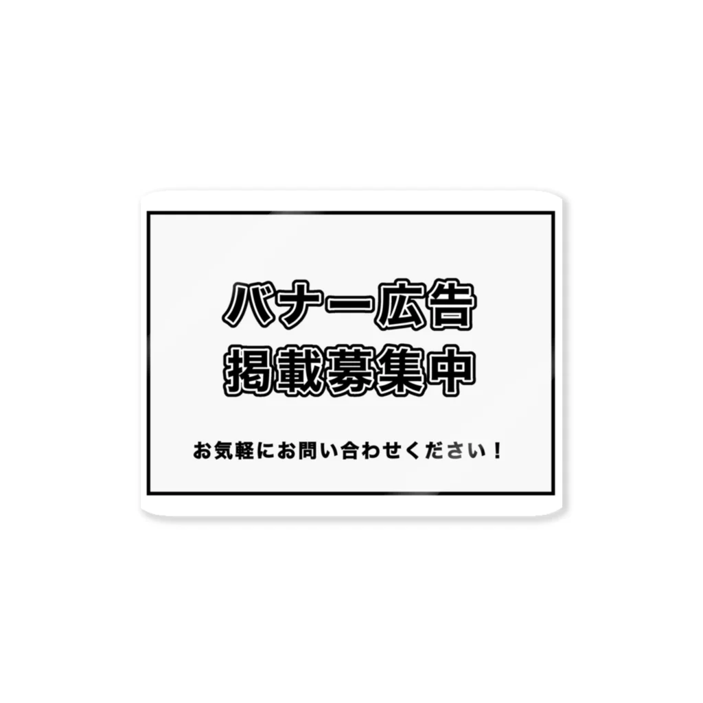 雑貨屋だいちゃんの広告塔！ Sticker