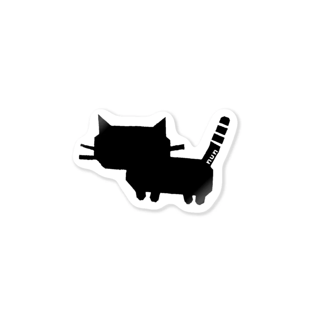 うちのぬん。のうちのぬん。 猫のシルエット 影絵 黒猫 ブラック マンチカン ステッカー