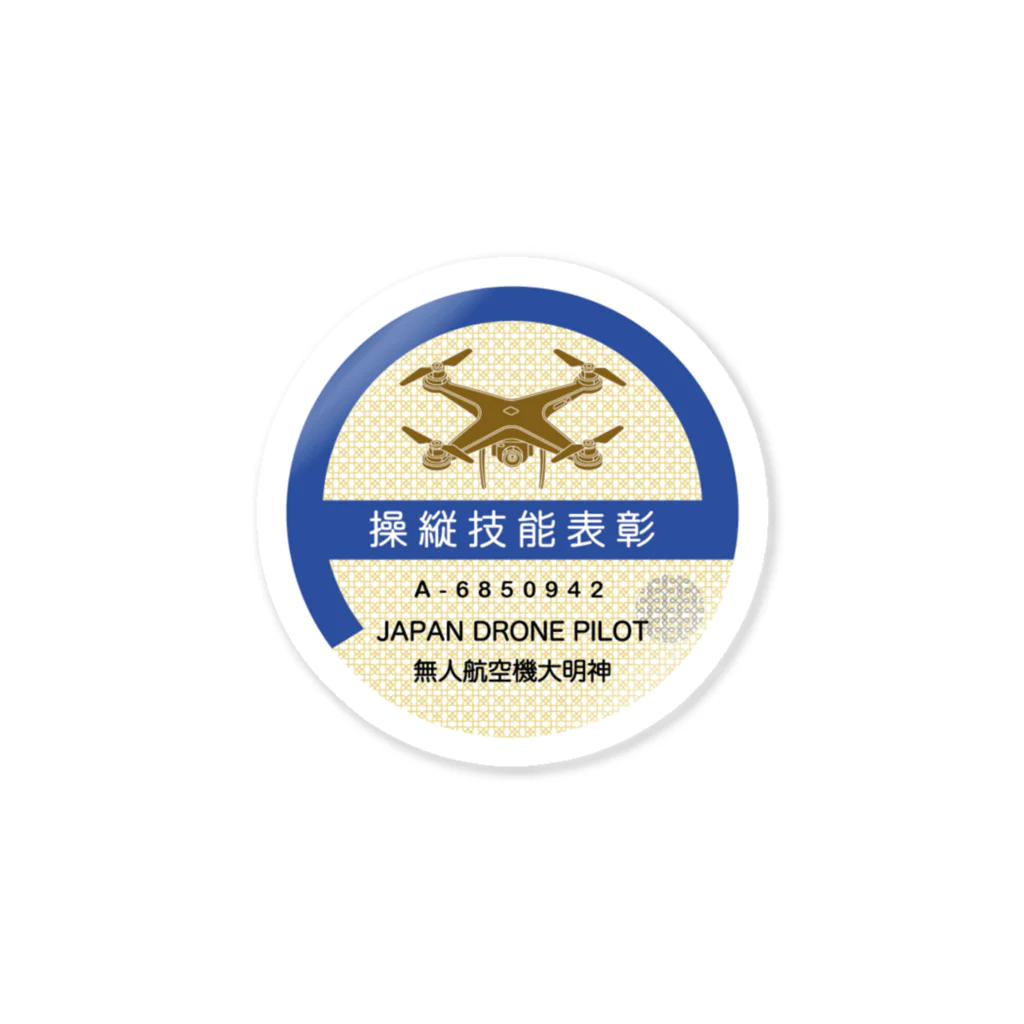 DRONE_POP STOREの操縦技能表彰ステッカー  Sticker