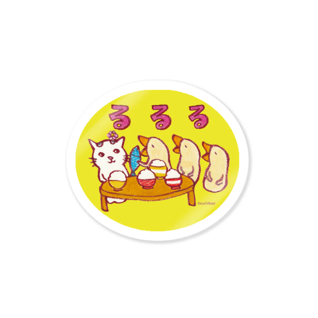 ネコのうーたんになりたいくちばしショップのるるる♪ Sticker