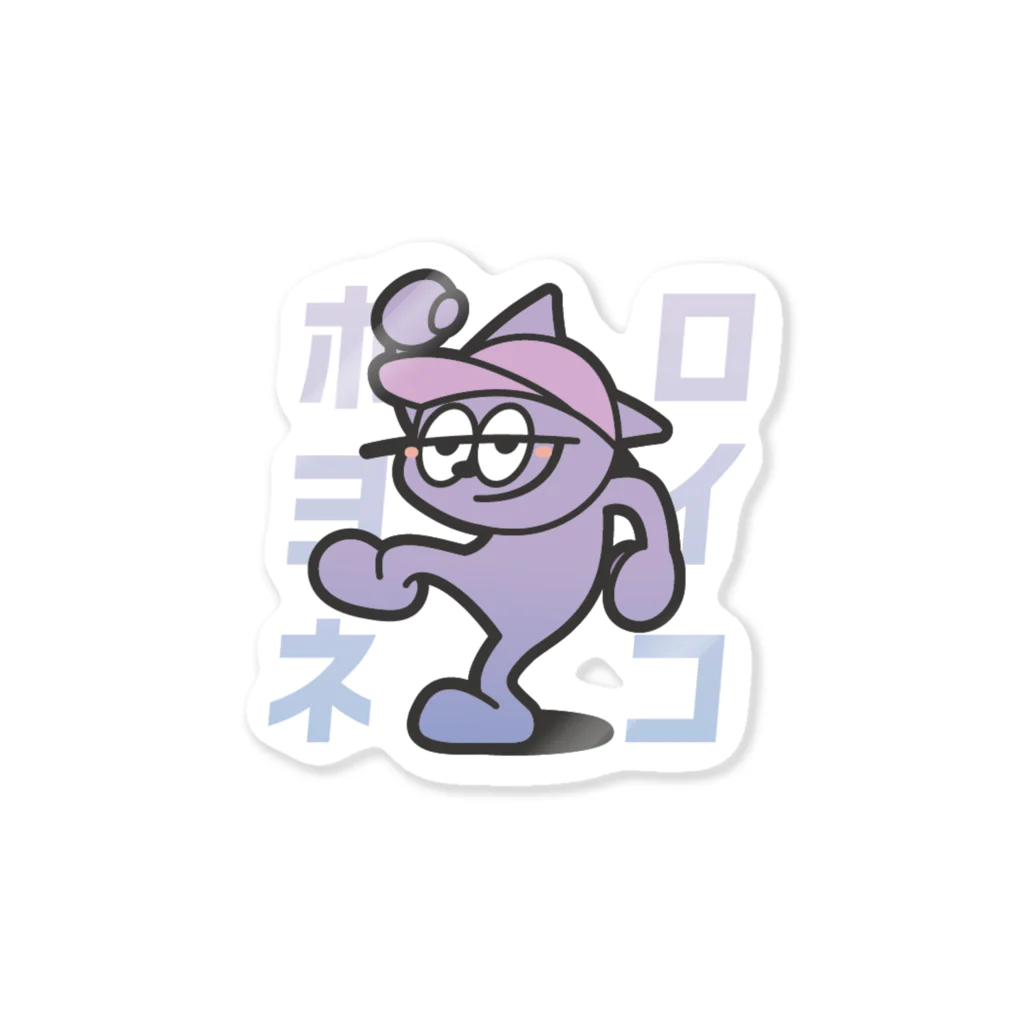 ノンベェくんのホロヨイネコ Sticker