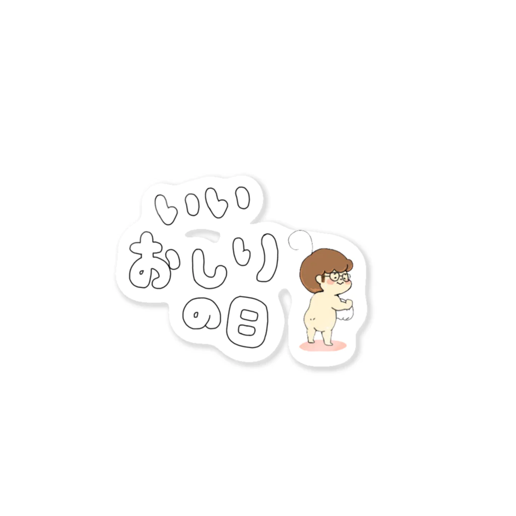 たゆんたゆんのいいおしりの日 Sticker