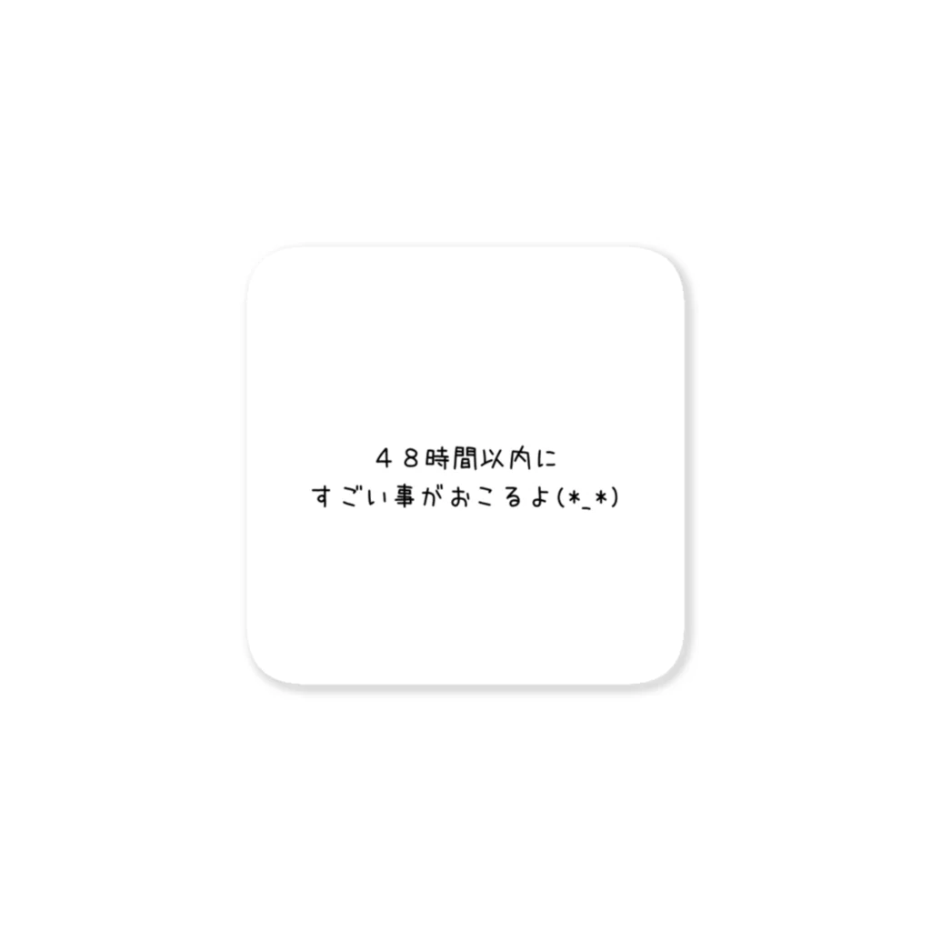 風と龍のすごいよシリーズ ステッカー