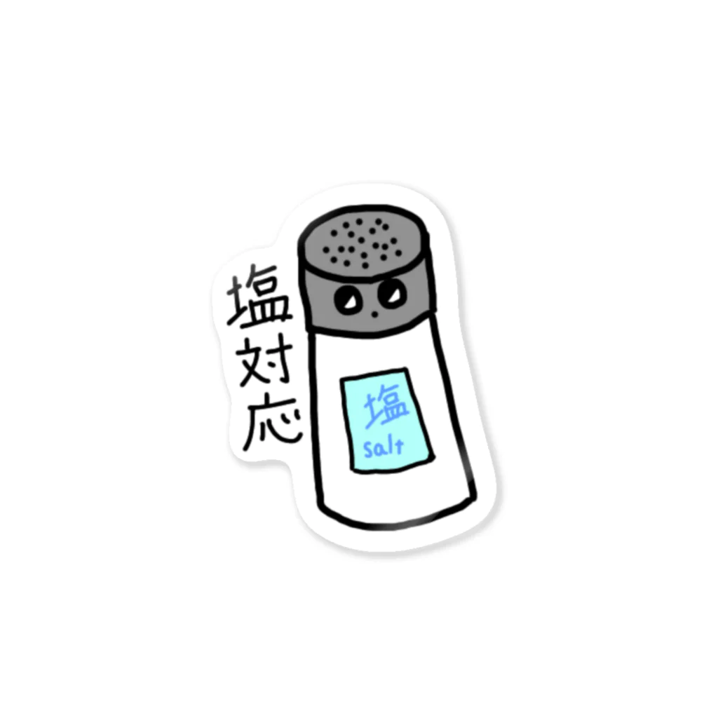 放課後の魔術師の塩 Sticker