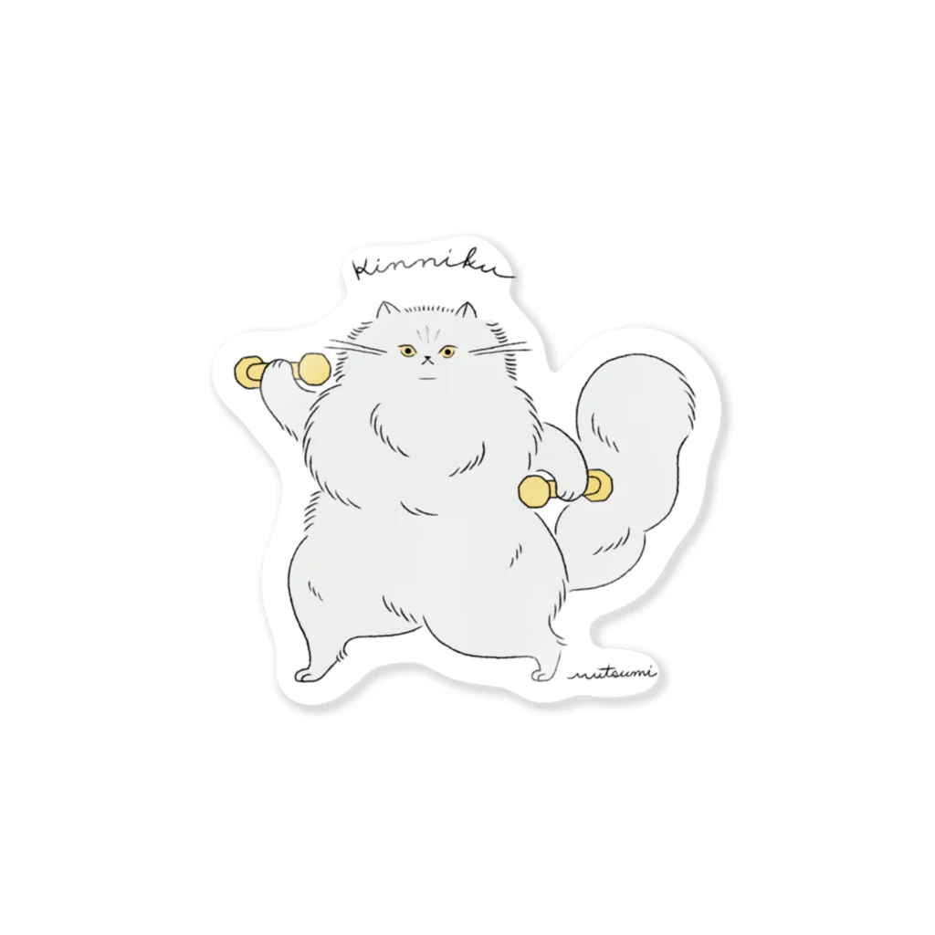 かわむショップ　suzuri支店の筋肉ねこちゃん💪 Sticker