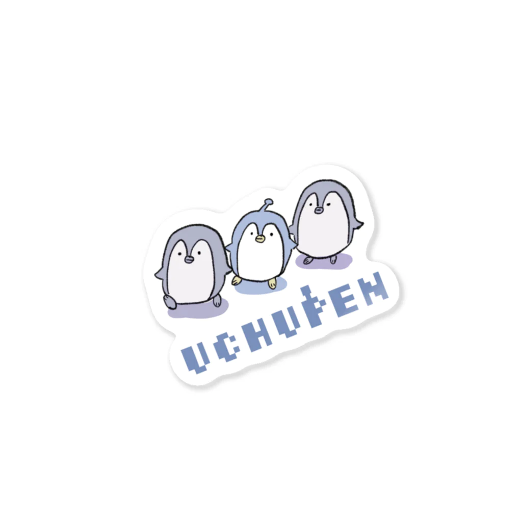 茶々丸しゅり（UCHUPEN）のまざるうちゅぺん Sticker