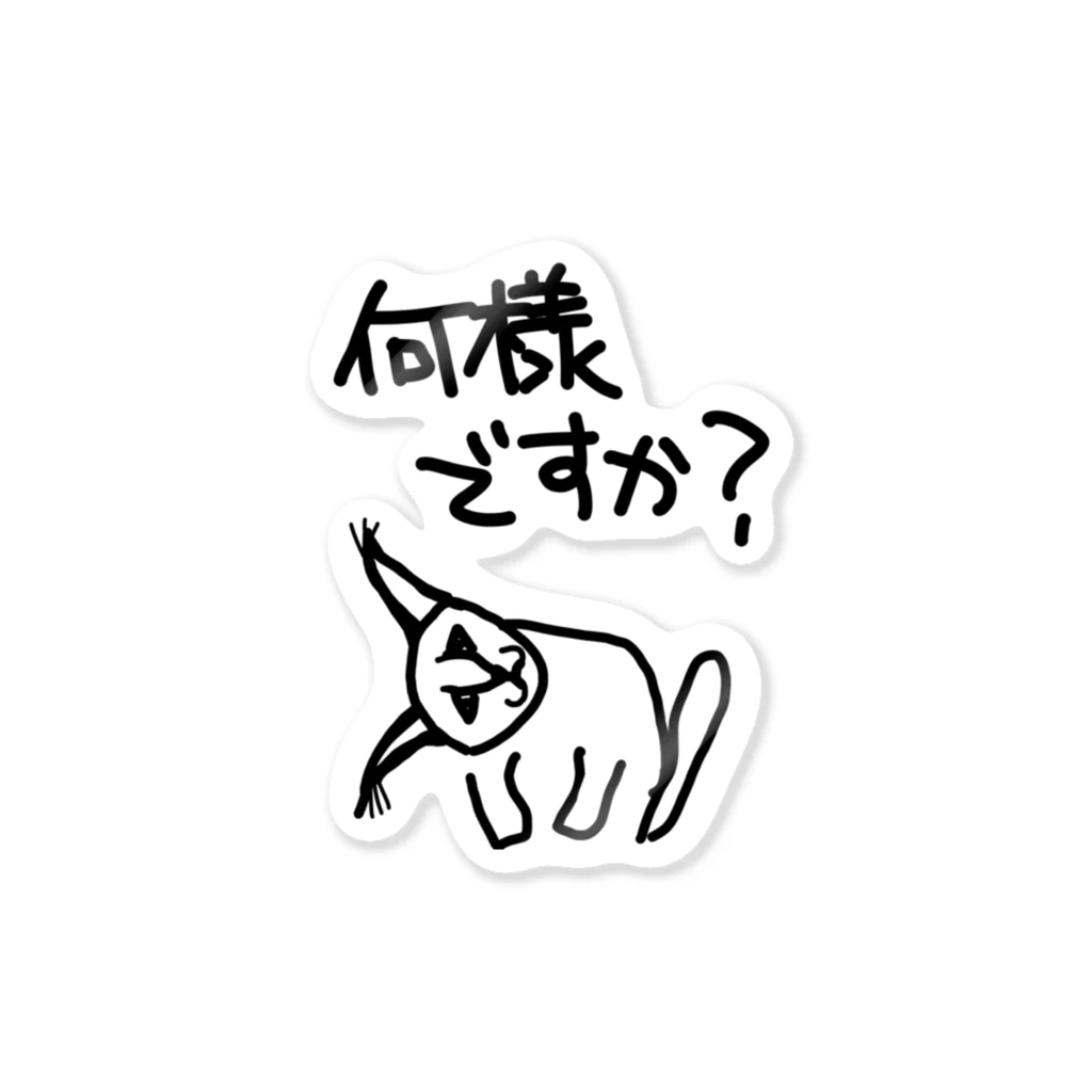 のののらくがきのなにさま？【カラカル】 Sticker