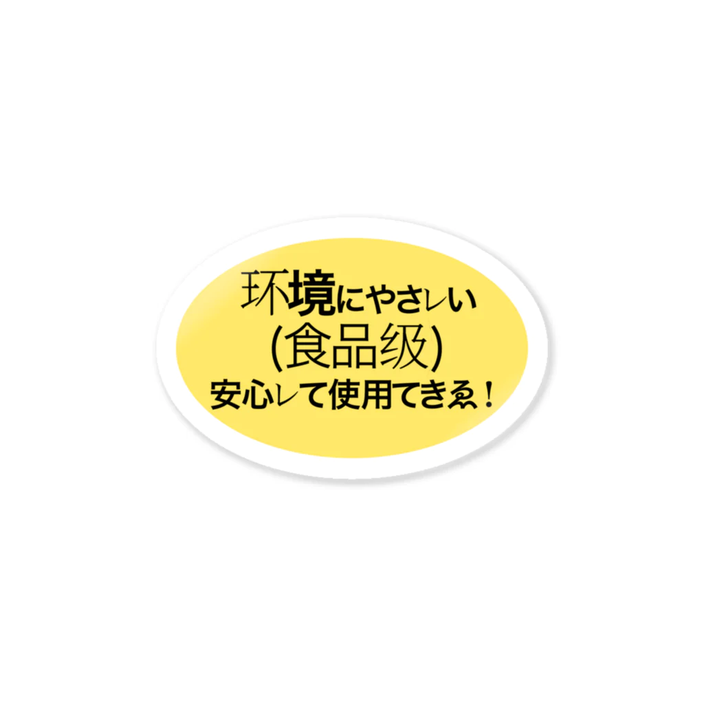 週末の怪レい日本语(安心レて使用できゑ！) Sticker