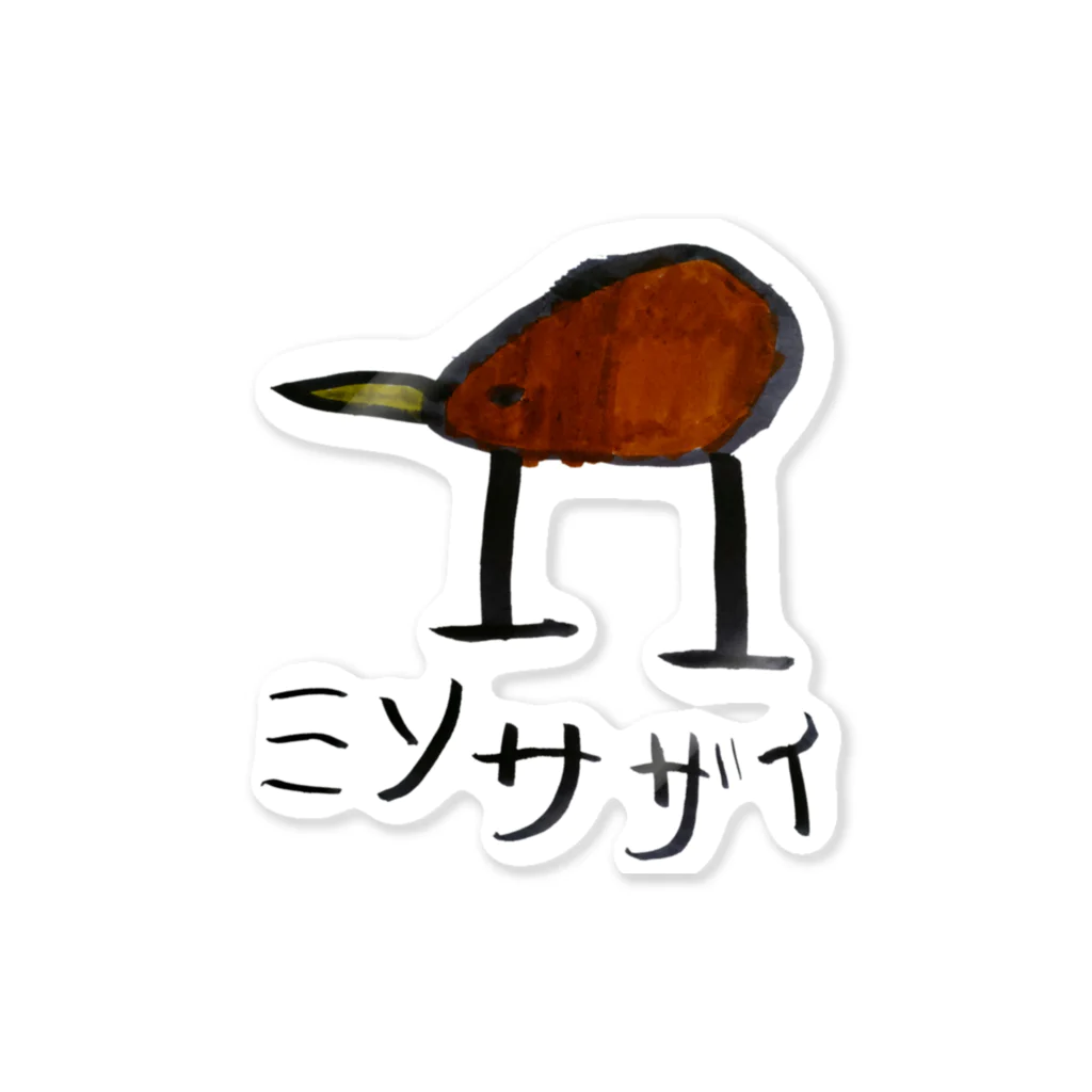 YUKIYAMAのミソサザイ(イラスト) Sticker