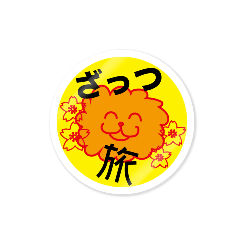 ざっつ旅行・交通のざっつどこでもステッカー Sticker