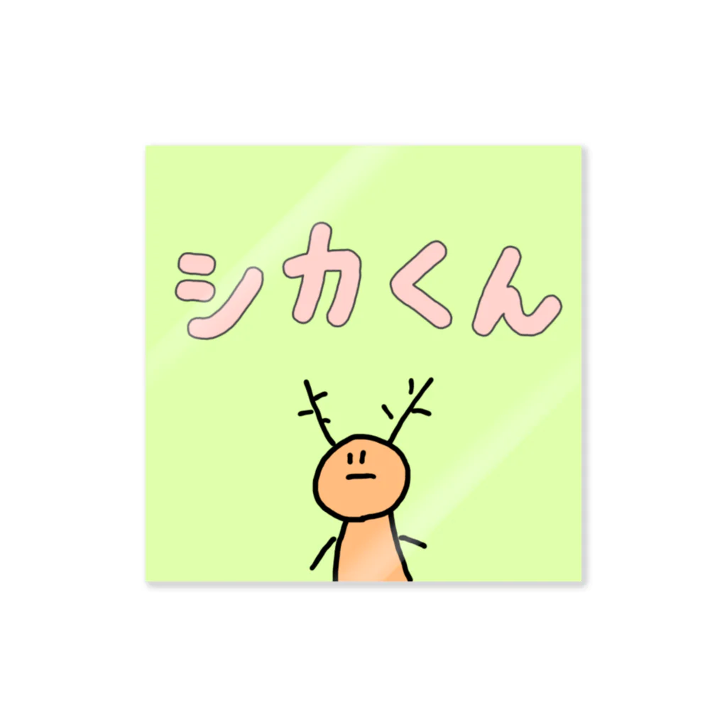 小ゆりのシカくん Sticker