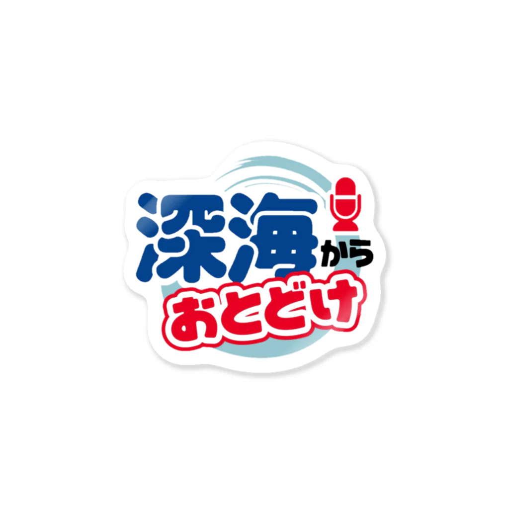 ヒラメ君 / HIRAME KUN 🐟の深海でお待ちしてま Sticker