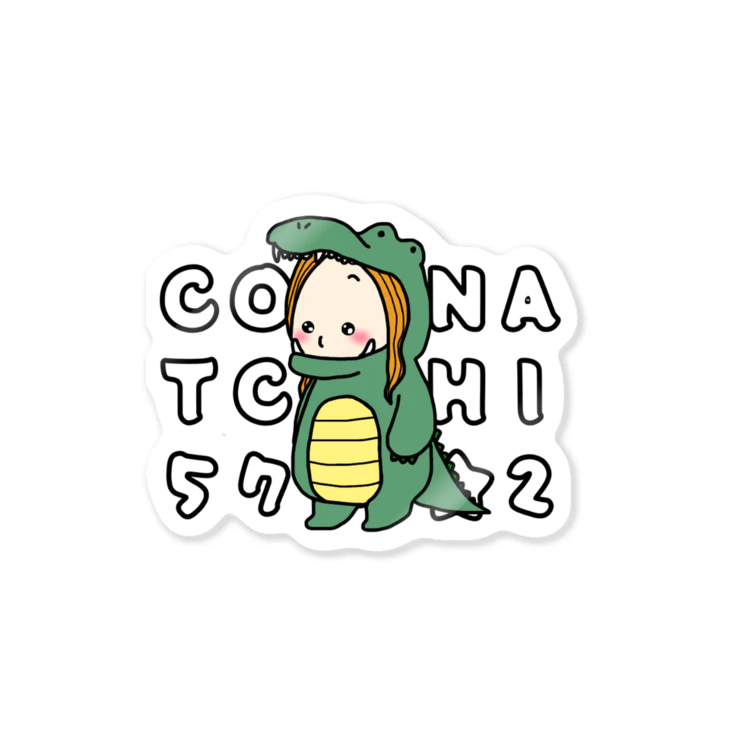 572ふぁくとり〜のワニこなち Sticker