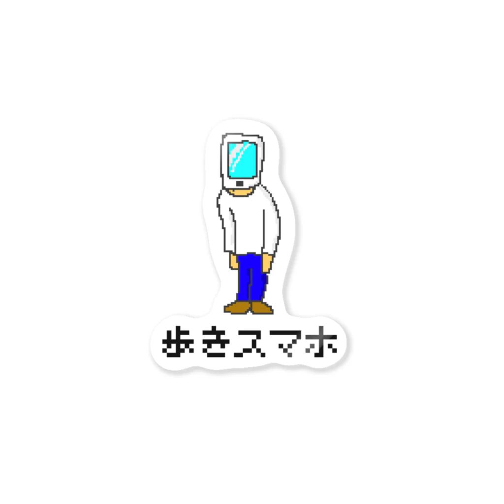 じぃーまのグッズ売り場の歩きスマホグッズVer1.0 Sticker
