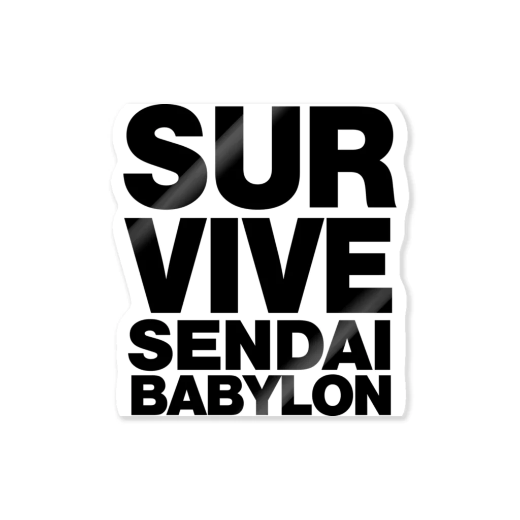 SURVIVESENDAIBABYLON@鈴木無花果のSURVIVESENDAIBABYLON ステッカー