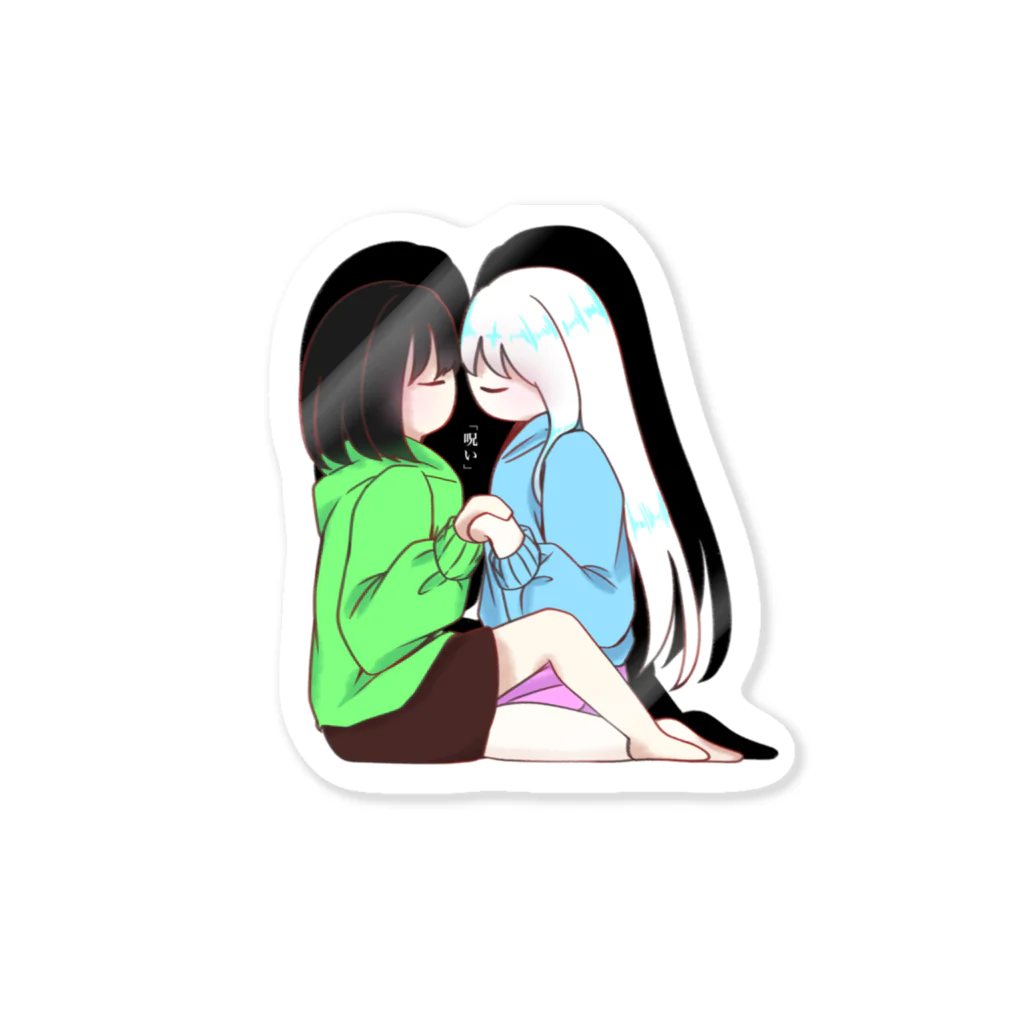 我が家の子供達の菜の河姉妹 Sticker