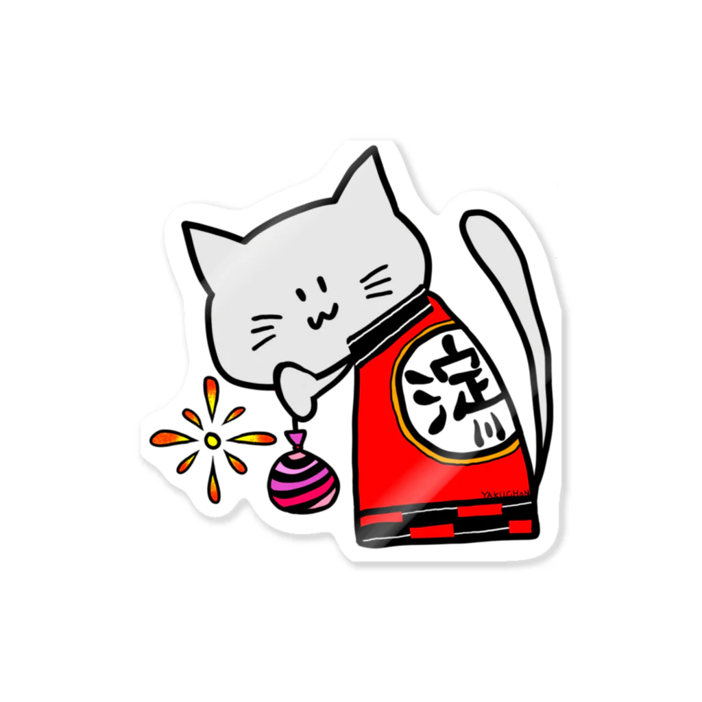 ゆめ@のよどにゃん赤バージョン Sticker
