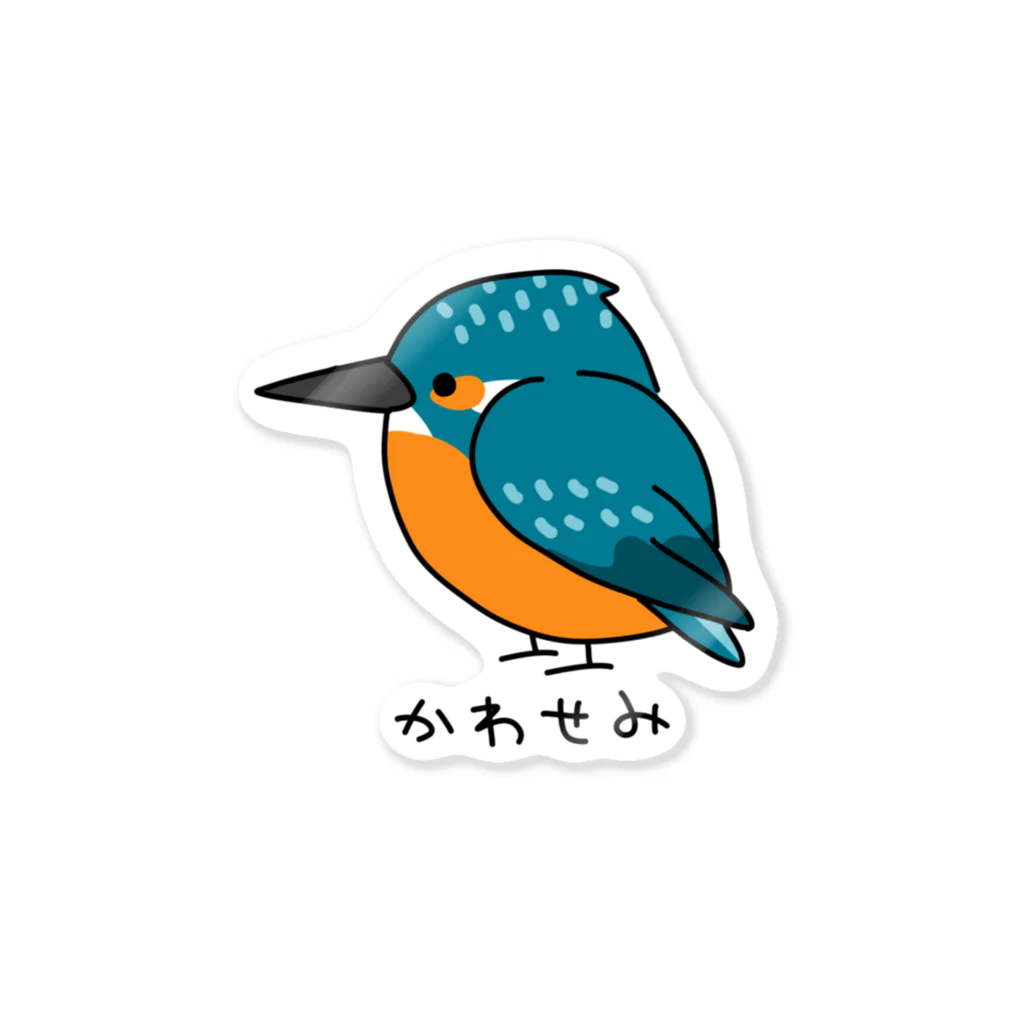 紫咲うにのかわせみ Sticker