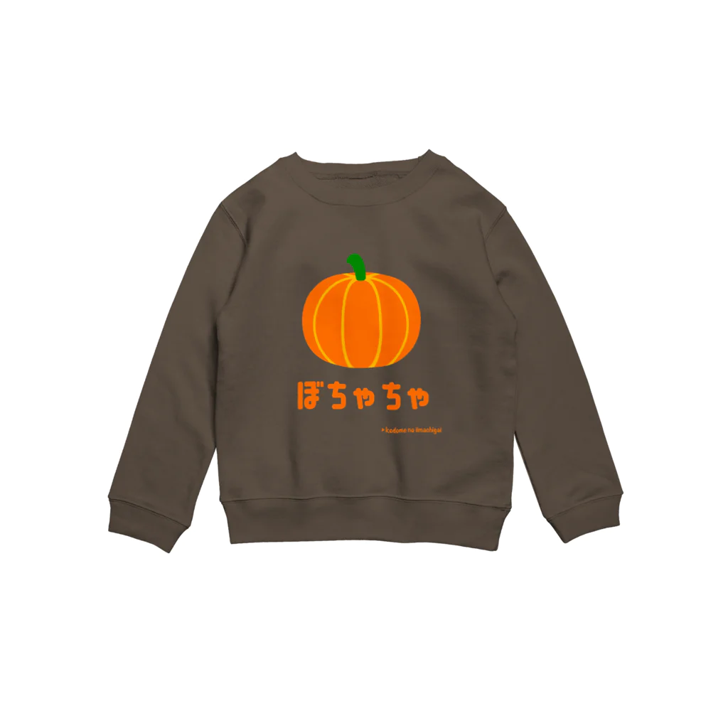 kodomo_no_iimachigaiのぼちゃちゃSweat🎃(かぼちゃ) Crew Neck Sweatshirt
