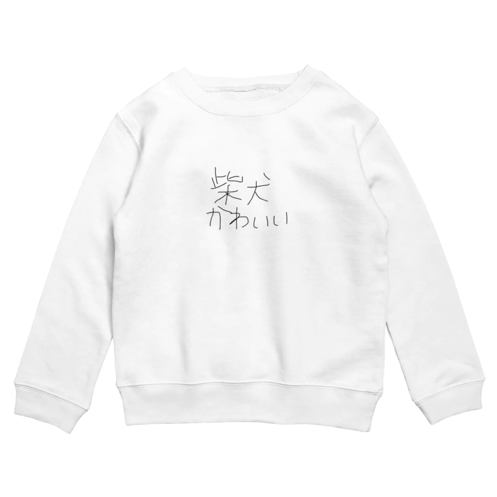 柴犬の柴犬可愛い Crew Neck Sweatshirt