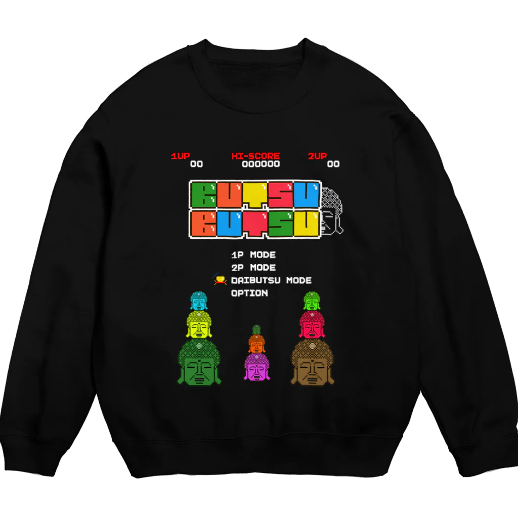 Siderunの館 B2のレトロゲーム風な大仏 Crew Neck Sweatshirt